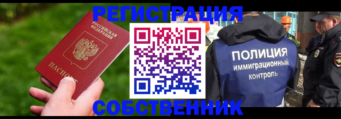 где прописаться в Нефтекумске