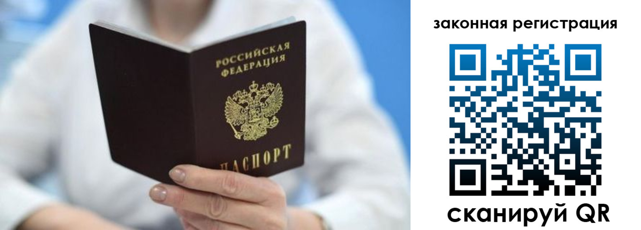 временная регистрация собственник в Нефтекумске