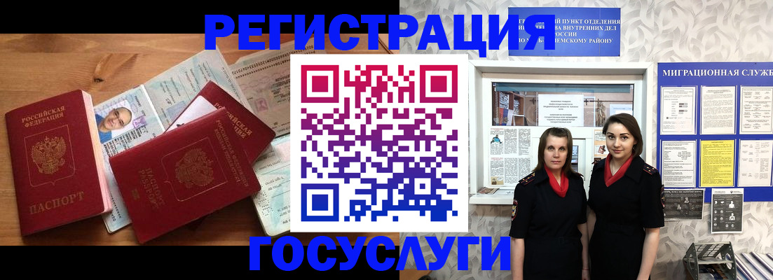 временная регистрация адрес в Нефтекумске